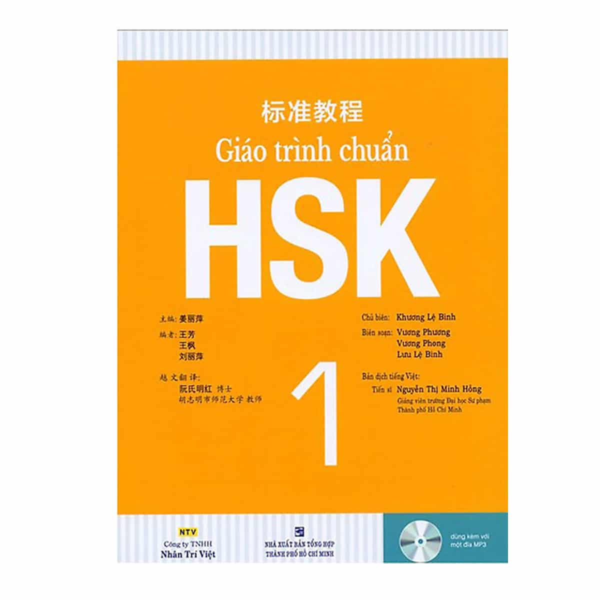 Full bộ giáo trình tiêu chuẩn HSK1 (HSK标准教程 1）bản đẹp