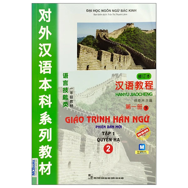 Full Giáo trình Hán ngữ tập 2 bản đẹp + file nghe mp3 + video dạy kèm