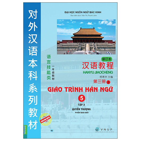 Full Giáo trình Hán ngữ tập 5 bản đẹp+ file nghe mp3 + video dạy kèm