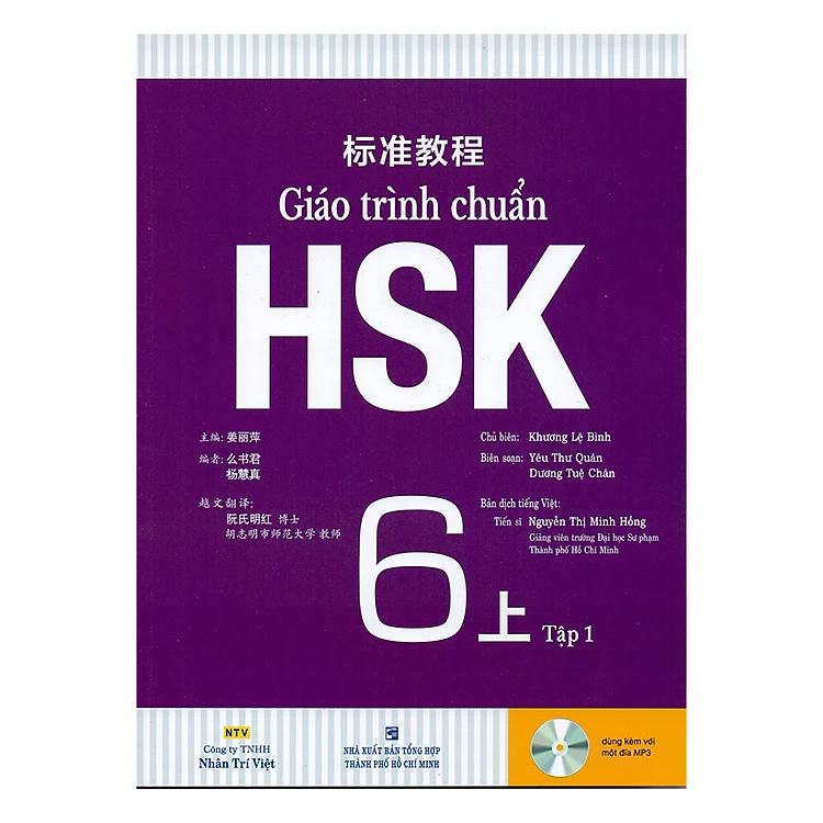 Full bộ giáo trình tiêu chuẩn HSK6 (HSK标准教程 6）bản đẹp
